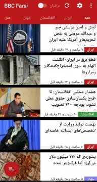 بی بی سی فارسی BBC Farsi News screenshot 4