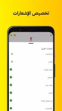 Kooora screenshot 8