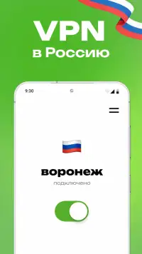 Норка: ВПН Россия, русский VPN screenshot 2