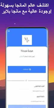 مانجا بلاير - Manga Player screenshot 4