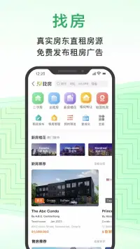 加国无忧 screenshot 5