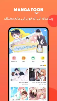 MangaToon screenshot 1