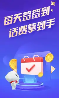 电信营业厅 screenshot 5
