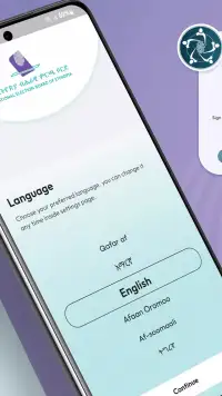 ምርጫዬ screenshot 6