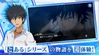 とある魔術の禁書目録 幻想収束 screenshot 2