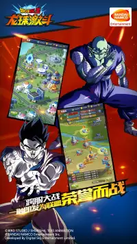 龙珠激斗 screenshot 4