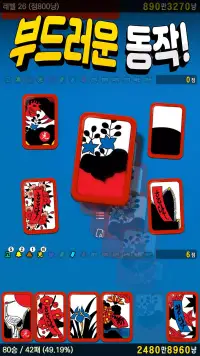 고스톱! - 빠르고 시원한 맞고 screenshot 7
