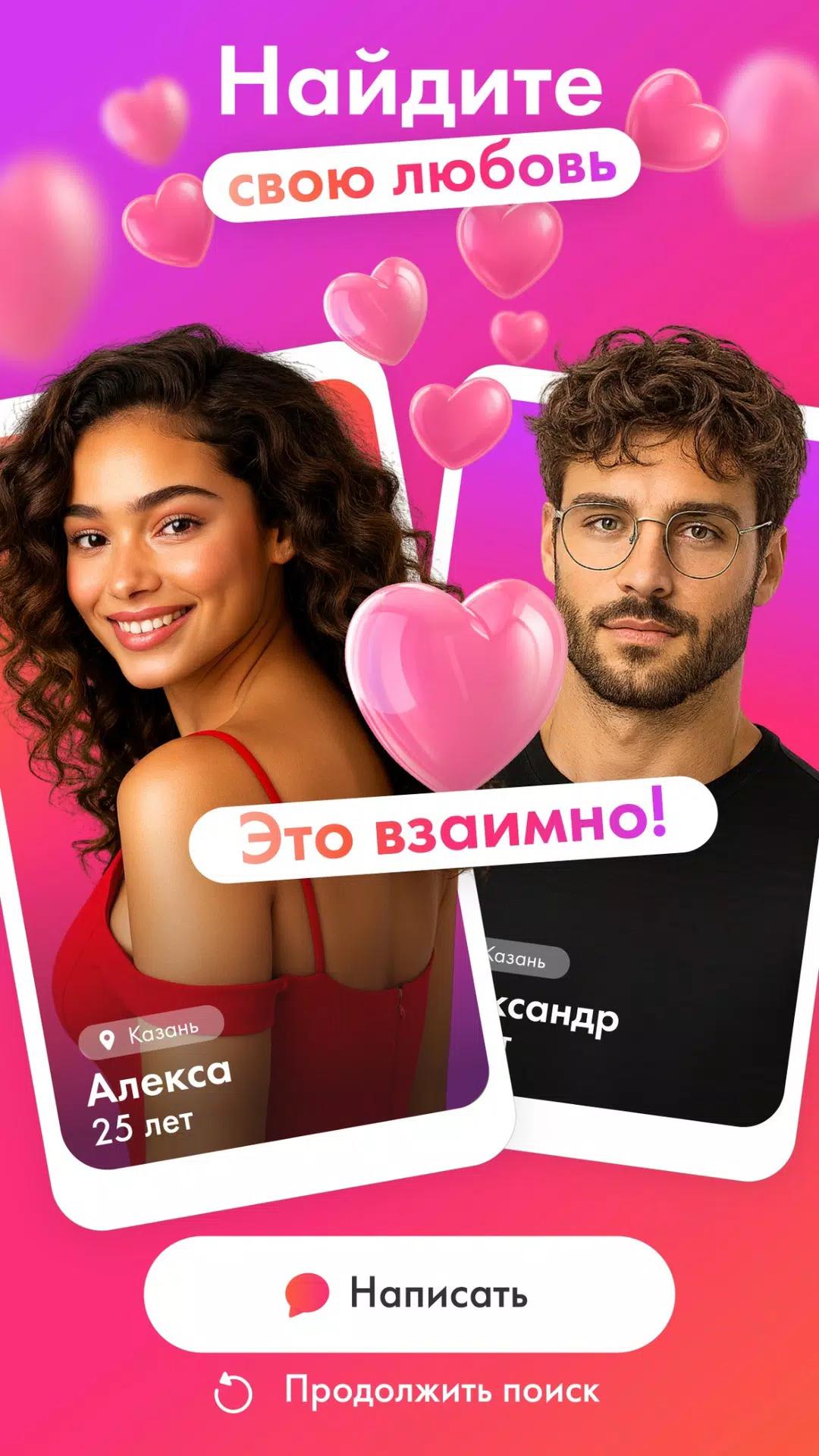 Scan Love: знакомства screenshot 6