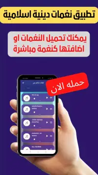 نغمات دينية مؤثرة mp3 screenshot 16
