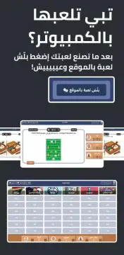 Tarbaa - تربع screenshot 6