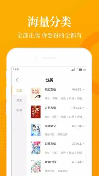 七猫免费小说 screenshot 5