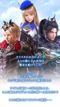 FINAL FANTASY BRAVE EXVIUS screenshot 2