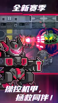 元气骑士 screenshot 2