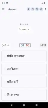 English Bangla Dictionary screenshot 7