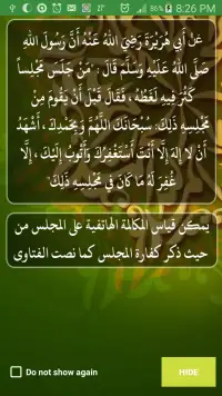 Kaffaratul Majlis and Athkar screenshot 15