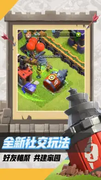 Clash Of Clans - CN screenshot 4