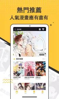 漫畫集 screenshot 1