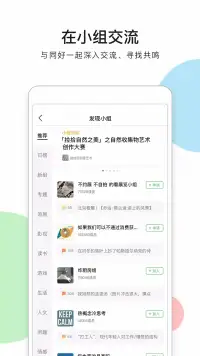 豆瓣 screenshot 2