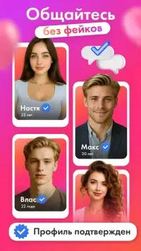 Scan Love: знакомства screenshot 10