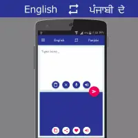 English - Punjabi Translator screenshot 2