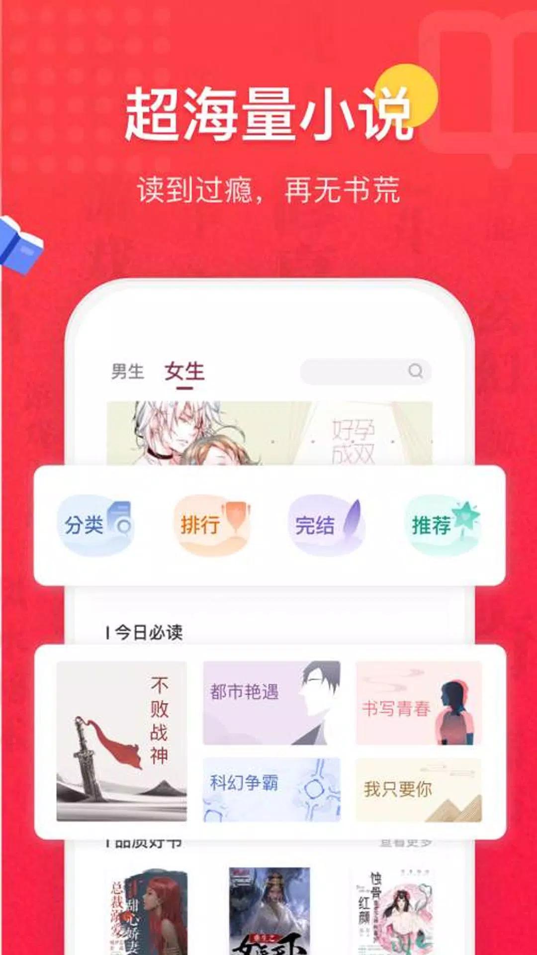 笔趣阁小说大全 - 阅读影视音乐原著电子书的追书神器 screenshot 6