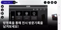 믐Meum screenshot 3