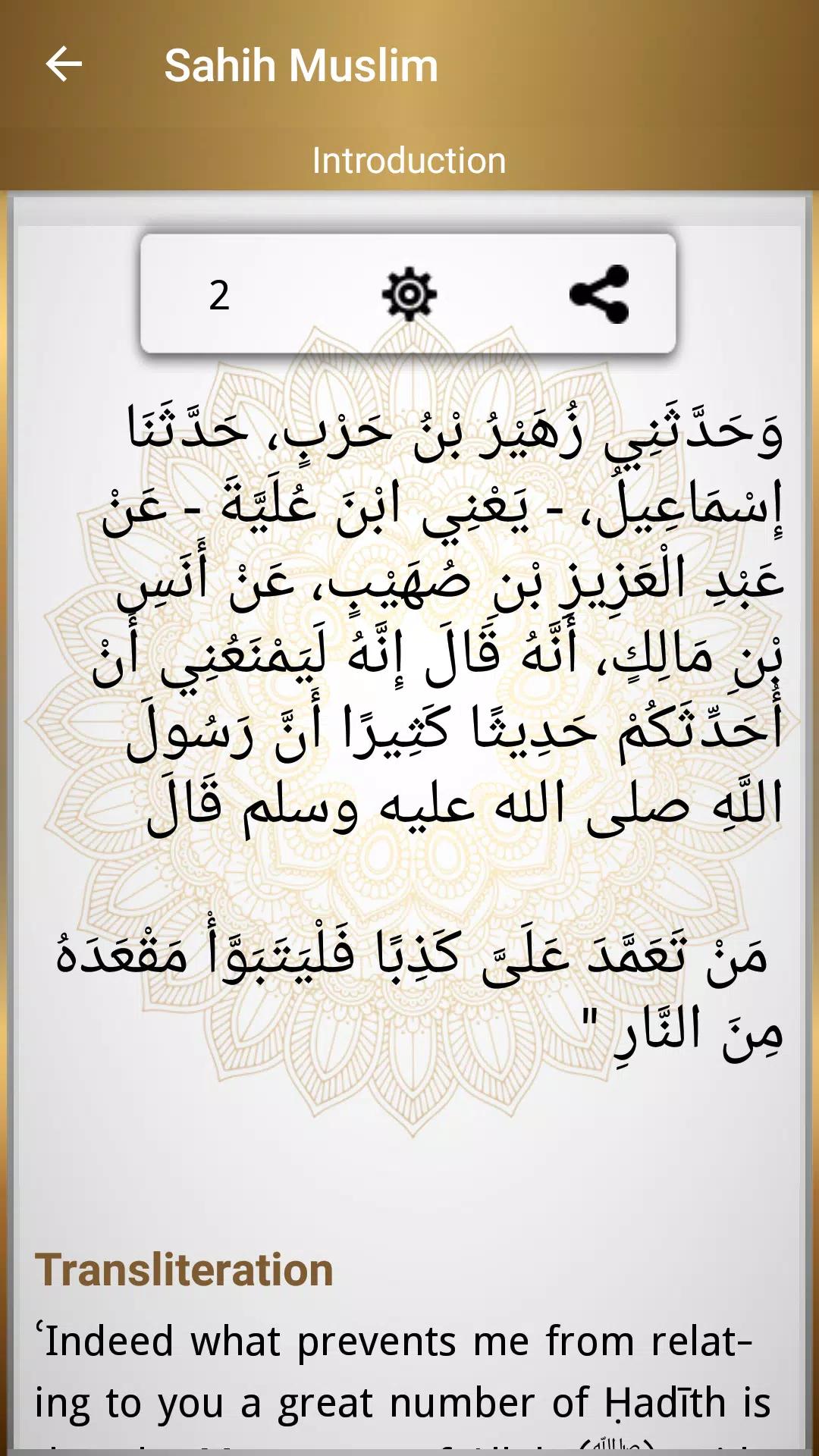 All Hadith Collection screenshot 4