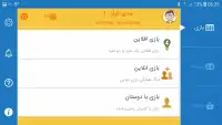 تخته نرد آنلاین screenshot 5