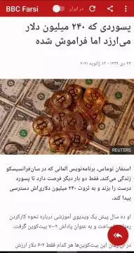 بی بی سی فارسی BBC Farsi News screenshot 5