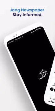 Jang screenshot 1