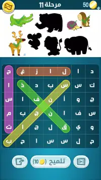 كلمات كراش screenshot 6