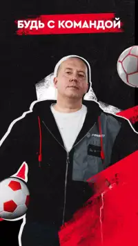 Фонбет - расписание матчей screenshot 1