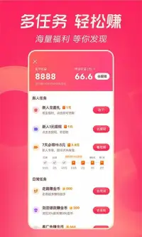 抖音极速版 screenshot 3
