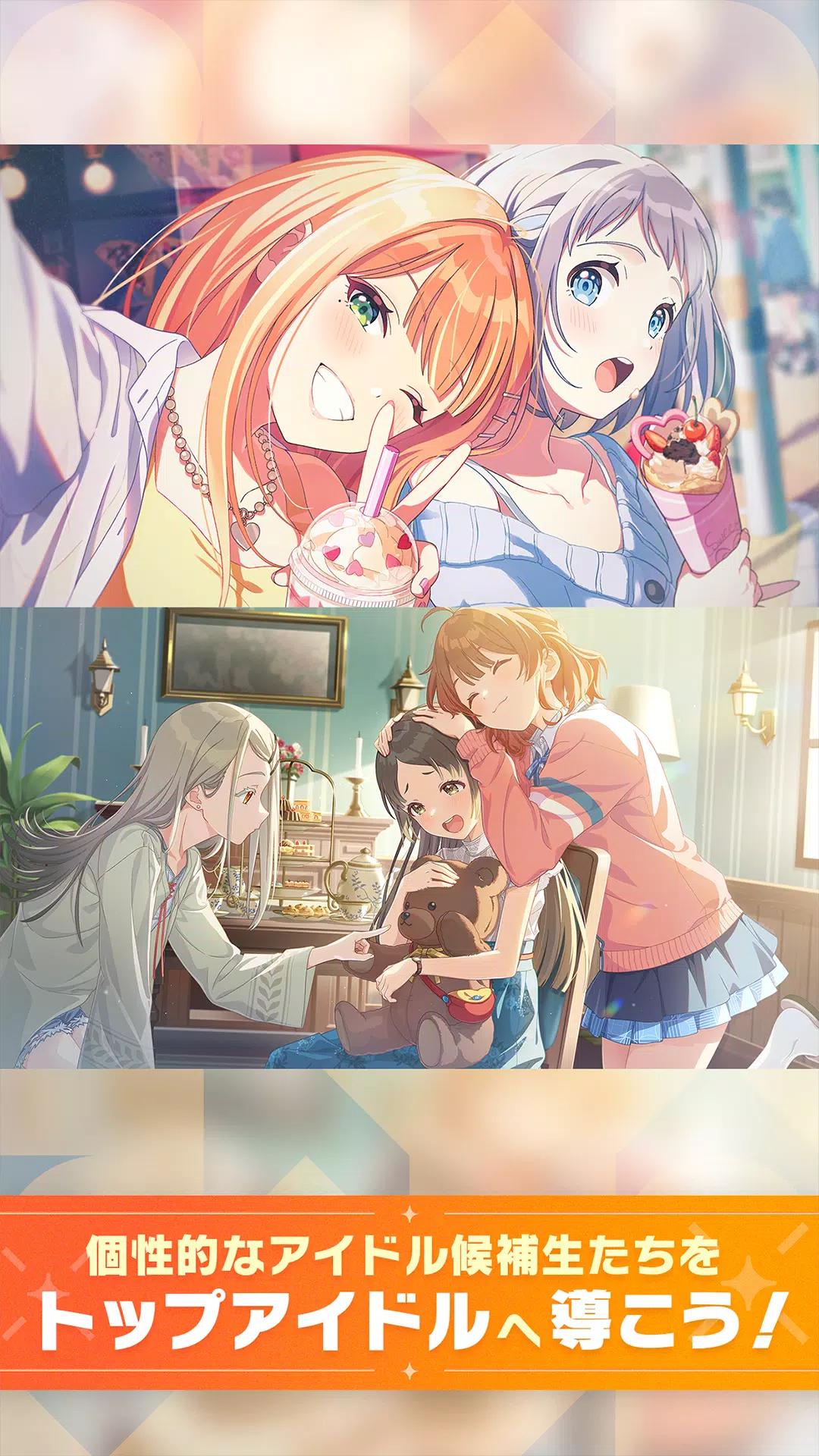 学園アイドルマスター screenshot 5