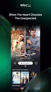 MBC Shahid screenshot 3