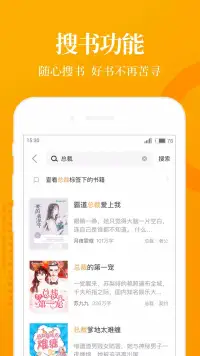 七猫免费小说 screenshot 4
