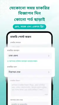EZ Jobs screenshot 3