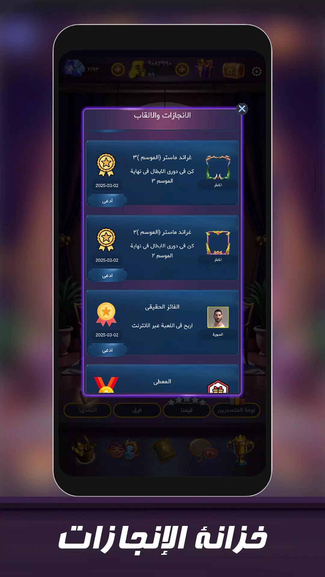 البصرة اون لاين: (Basra, بصرة) screenshot 10