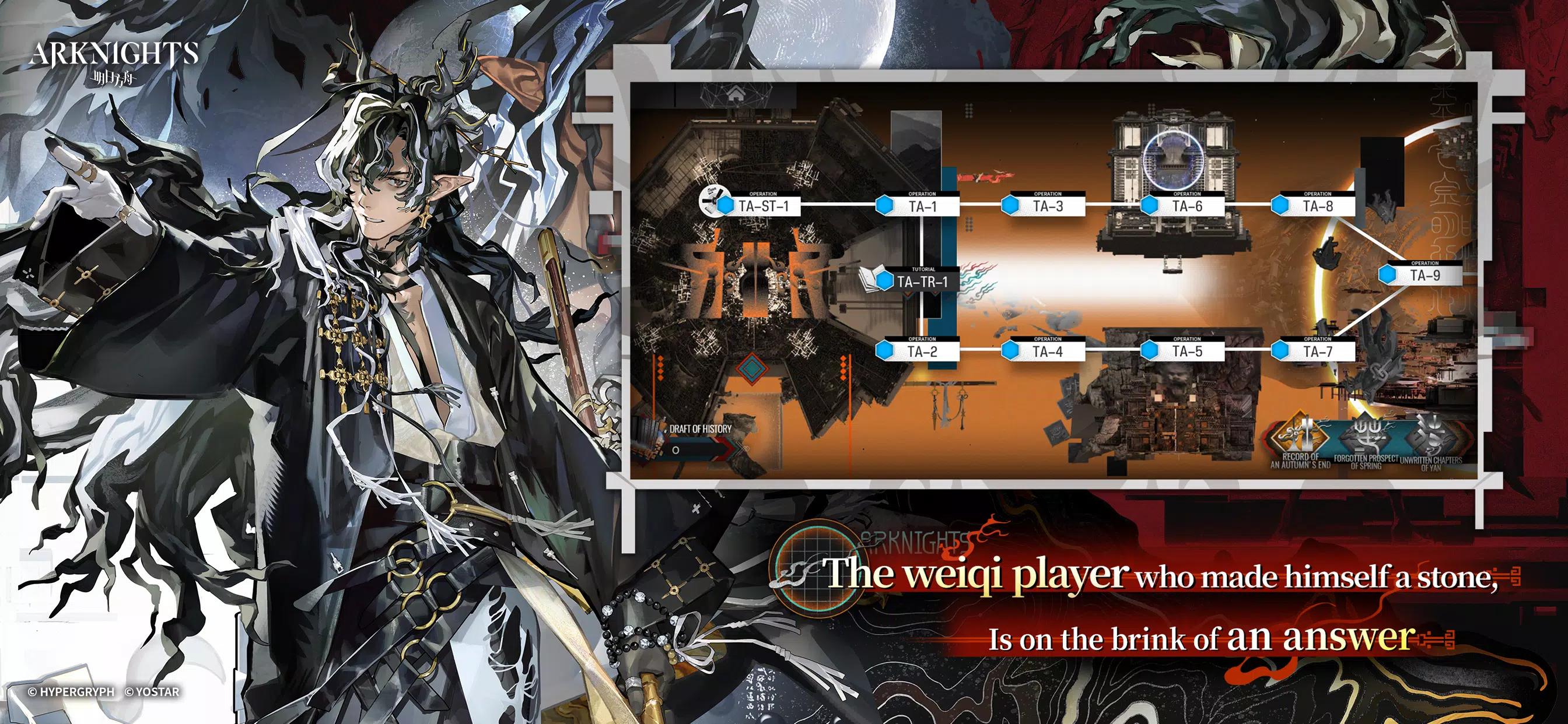 Arknights screenshot 1