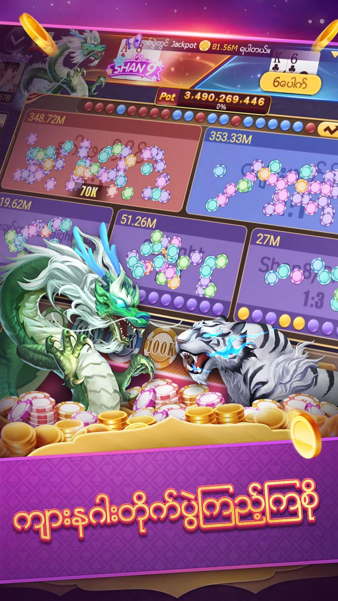 ShanKoeMee A7 Poker-OrchidPlay screenshot 4