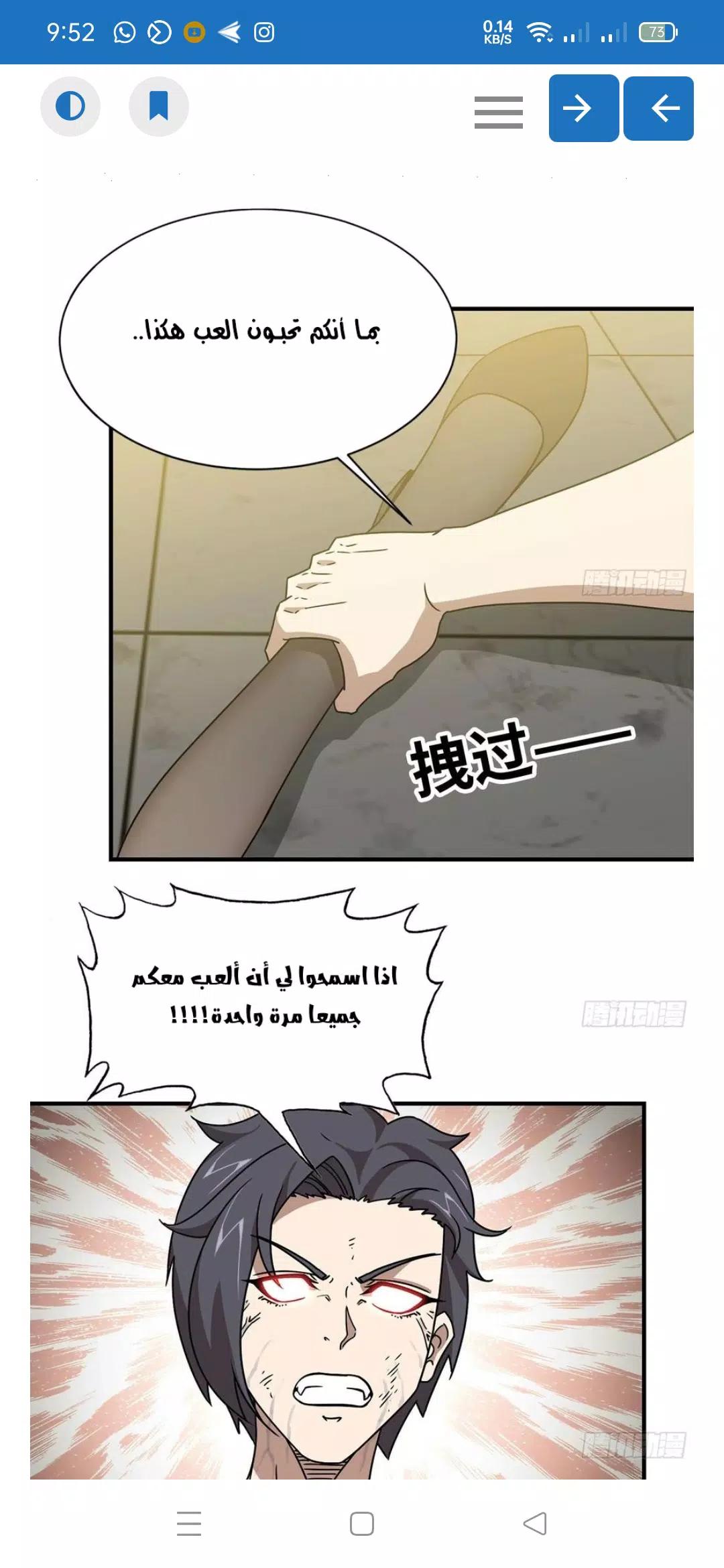 مانجا ليك screenshot 2