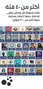 Tarbaa - تربع screenshot 3