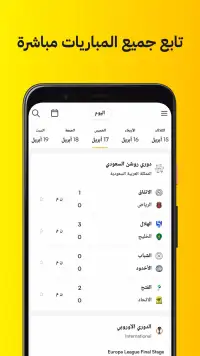 Kooora screenshot 2