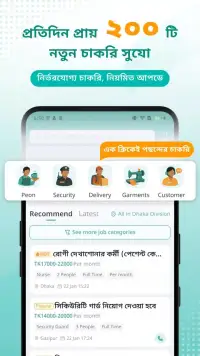 EZ Jobs screenshot 4
