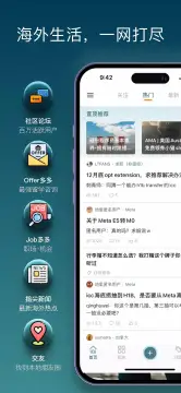一亩三分地 screenshot 1