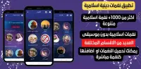 نغمات دينية مؤثرة mp3 screenshot 9