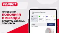 Фонбет screenshot 9