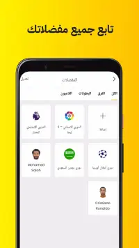 Kooora screenshot 4