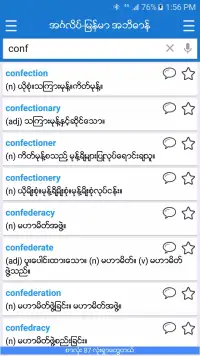 English-Myanmar Dictionary screenshot 2