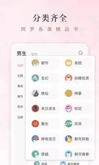 红果免费小说（热门小说免费看） screenshot 5